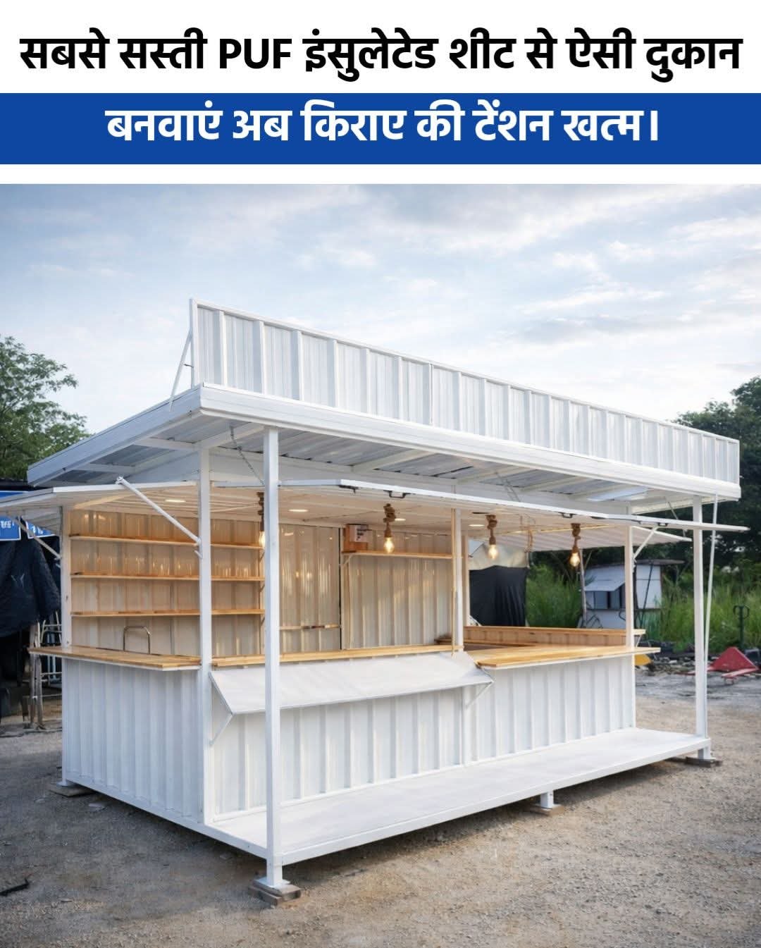 PUF insulated panel shop structure